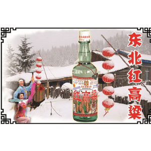 黑龙江省双城市九天酒业有限公司