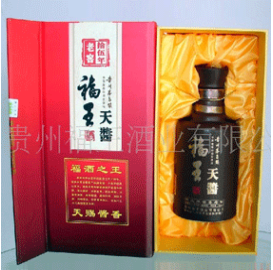 贵州福王酒业有限公司