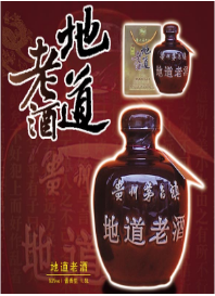 贵州省丰禾酒业有限公司