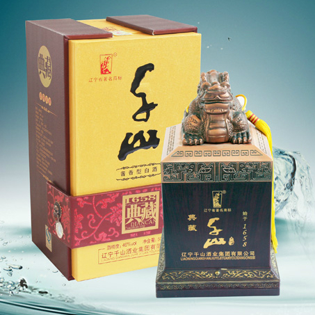 辽宁千山酒业集团有限公司