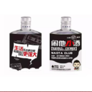 山西闹他酒业有限公司