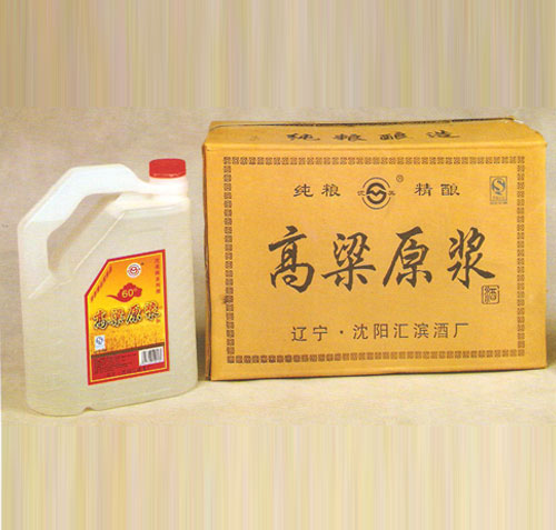 中国沈阳汇滨酒厂