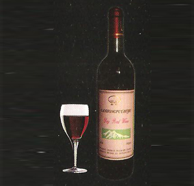 抚顺大山葡萄酒厂