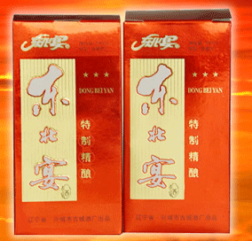辽宁古城酒厂