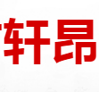 江西省南昌市轩昂实业有限公司