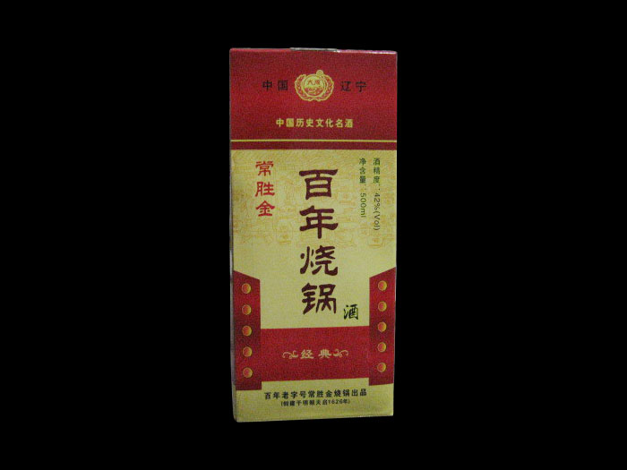 凌海市常胜金酒业有限责任公司