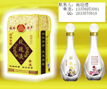 开原玫瑰酒业有限公司