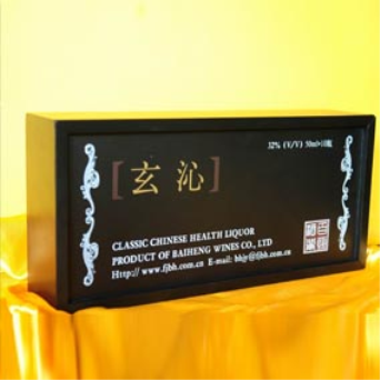 福州百恒酒业有限公司