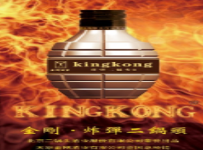 太原金刚酒业有限公司  