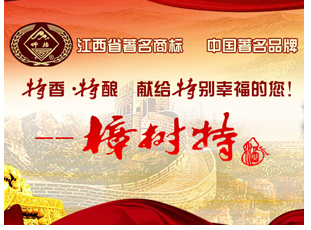 樟树市古城酒业有限公司
