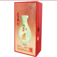 山西杏花村玉酒营销中心