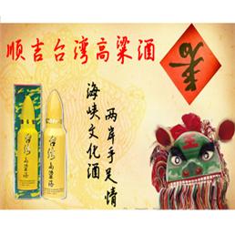 顺吉台湾高粱酒-台湾金门高粱酒