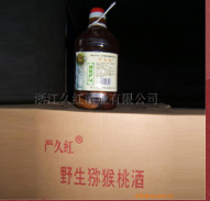 浙江久红酒业有限公司