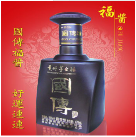 贵州遵义国传酒业有限公司