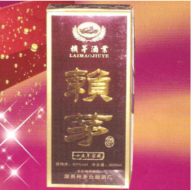 赖茅酒业原贵州茅台酿酒厂