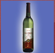 通化志国葡萄酒有限公司