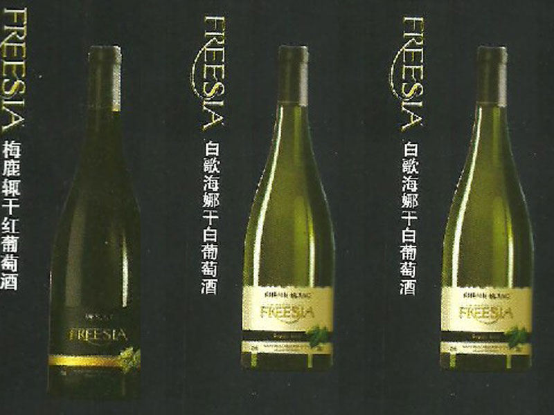 新海岸酒业贸易有限公司
