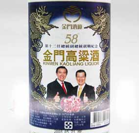 金门酒业