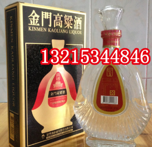 台湾金门高粱酒批发销售有限公司