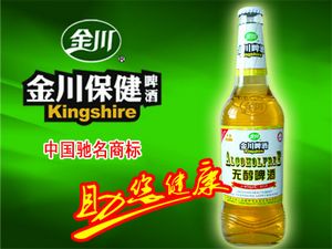 内蒙古金川保健啤酒高科技股份有限公司