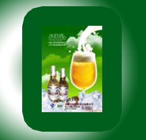 内蒙古绿草原酒业有限公司