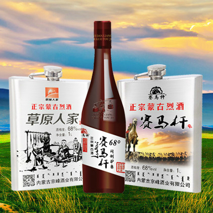 内蒙古京峰酒业有限公司