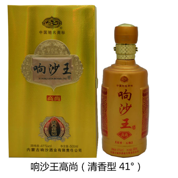 内蒙古响沙酒业有限责任公司