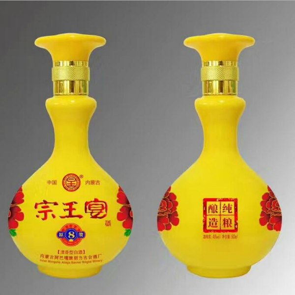 内蒙古宗王宴酒业有限公司