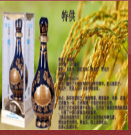 通化鸿运西江贡酒业