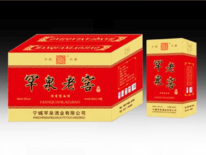 内蒙古宁城罕泉酒业有限公司
