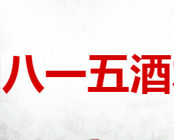 株洲八一五酒水