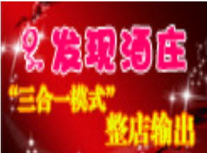 发现酒庄