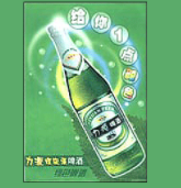 长沙白沙液酒厂