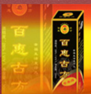 湖南百惠酒业有限公司