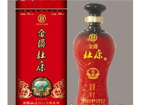 杜康控股金爵杜康品牌运营中心