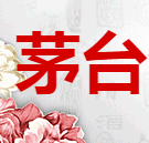 茅台酒厂（集团）白金酒有限责任公司