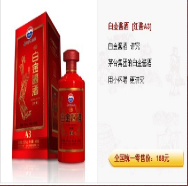 贵州茅台酒厂（集团）白金酒有限责任公司