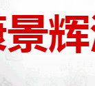 南康景辉酒业经销部
