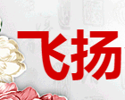 飞扬酒业