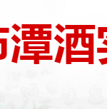西藏拉萨市潭酒实业有限公司