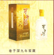 湖北巷子深酿酒有限责任公司 