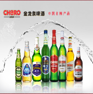 英博金龙泉啤酒【湖北有限公司】