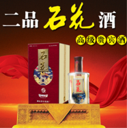 湖北省石花酒厂