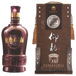 至尊仰韶系列酒营销中心