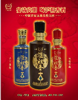 河南泸祖香商贸有限公司