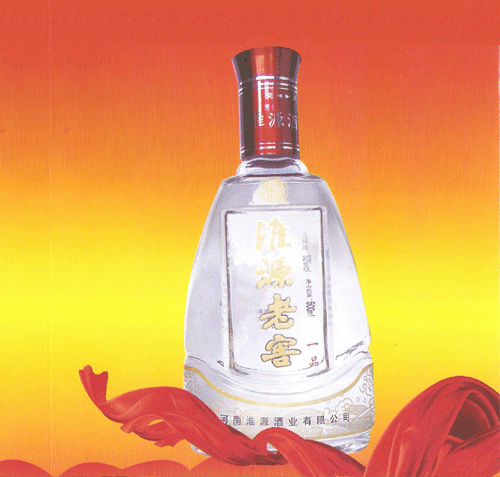 河南淮源酒业有限公司
