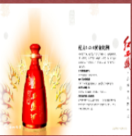 湖南龙池酒业贸易有限公司