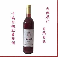 新疆卡瑞尔庄园酒业有限公司