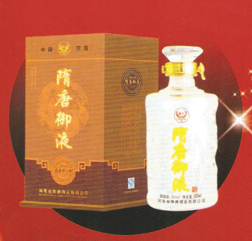 河南省隋唐酒业有限公司