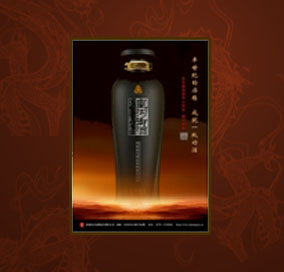 河南皇沟酒业有限责任公司